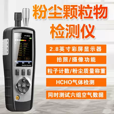 Melting cloth detection dust particle counter dust concentration detector Industrial Portable Counter Electronics