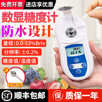  Brix meter Fruit sugar meter Digital display sweetness meter refractometer Handheld high-precision sweetness meter tester