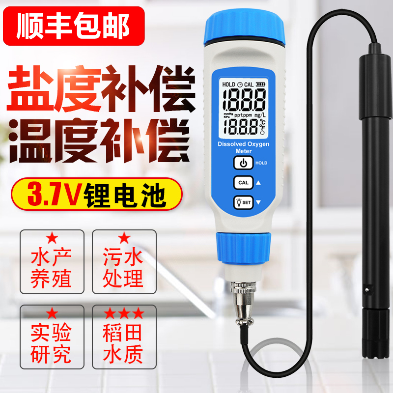 Oxygen meter Aquaculture dissolved oxygen detector fish pond portable dissolved oxygen analyzer 3 m oxygen content detector