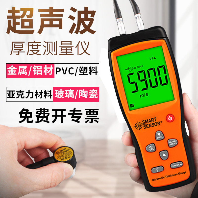 Ultrasonic thickness gauge high precision AR860 couplers metal glass ceramic plastic steel sheet thickness measuring instruments