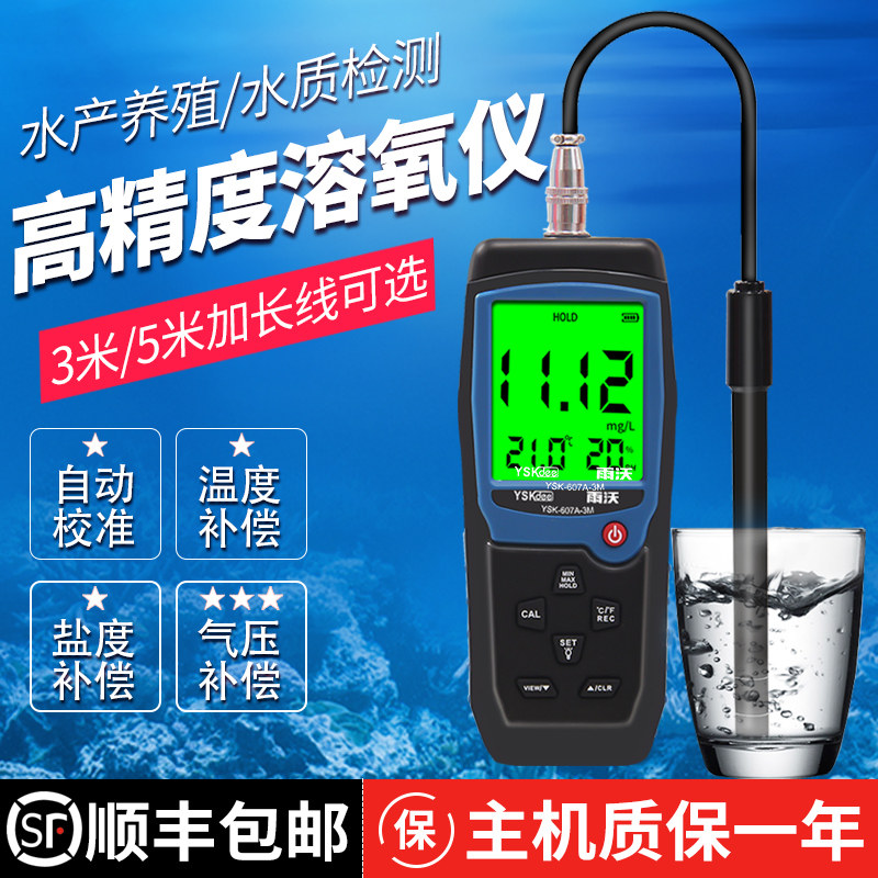 Rain Water Oxygen Meter Portable Dissolved Oxygen Tester Aquaculture Oxygen Content Marine Sewage Water Quality Dissolved Oxygen Detector