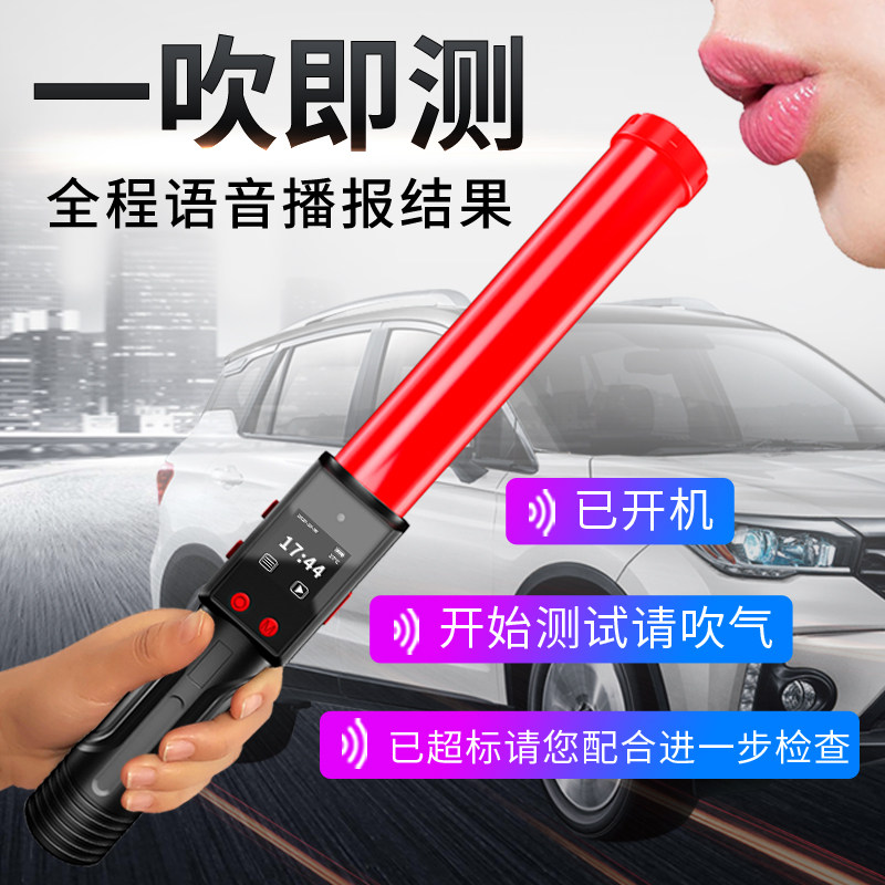 Changjiang No. 1 and No. 2 alcohol tester blowing type alcohol tester special-purpose drink driving tester high-precision alcohol tester