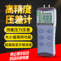 AZ8230 precision electronic pressure gauge digital differential pressure gauge micro differential pressure gauge digital display
