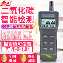 Carbon dioxide detector Household carbon dioxide alarm co2 concentration meter AZ77535 gas detector