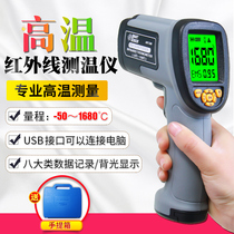  Thermometer Industrial infrared thermometer Laser test Handheld thermometer 1000 degrees Kitchen high temperature and high precision