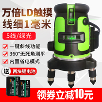  Infrared level meter Green laser high-precision automatic leveling 2-wire 3-wire 5-wire level meter Strong light line projection instrument