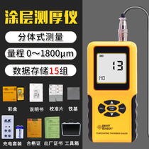  Automotive paint detector Paint thickness measuring instrument 0-1800um Paint film instrument Coating thickness gauge High precision