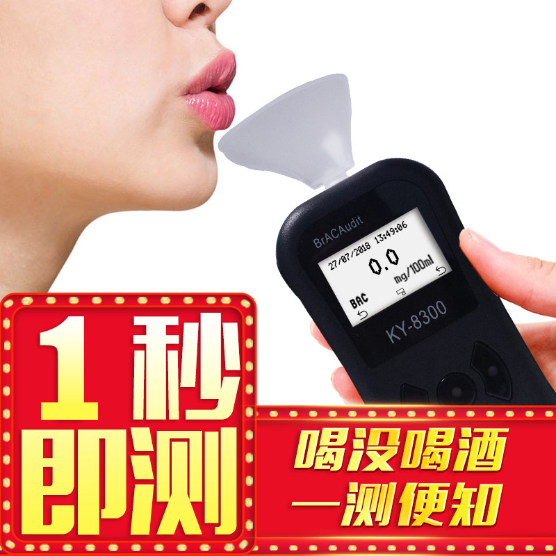 Alcohol Tester Blowing Type Special Charging Portable Check Drunk Driving Leopard No.3 Drunk Driving Tester