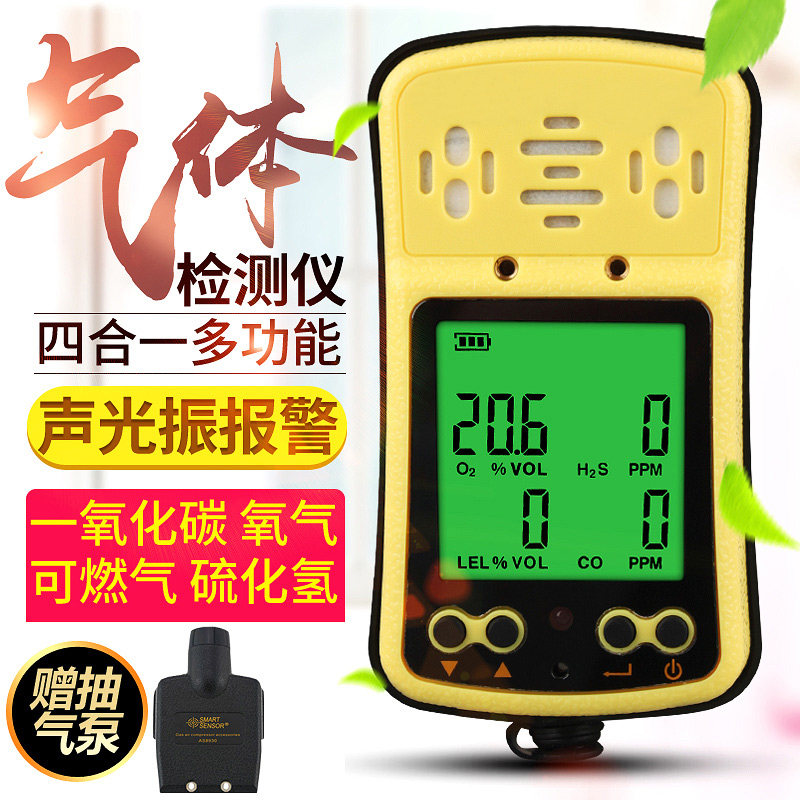 Four-in-one gas detector toxic and harmful carbon monoxide alarm combustible oxygen concentration carbon dioxide