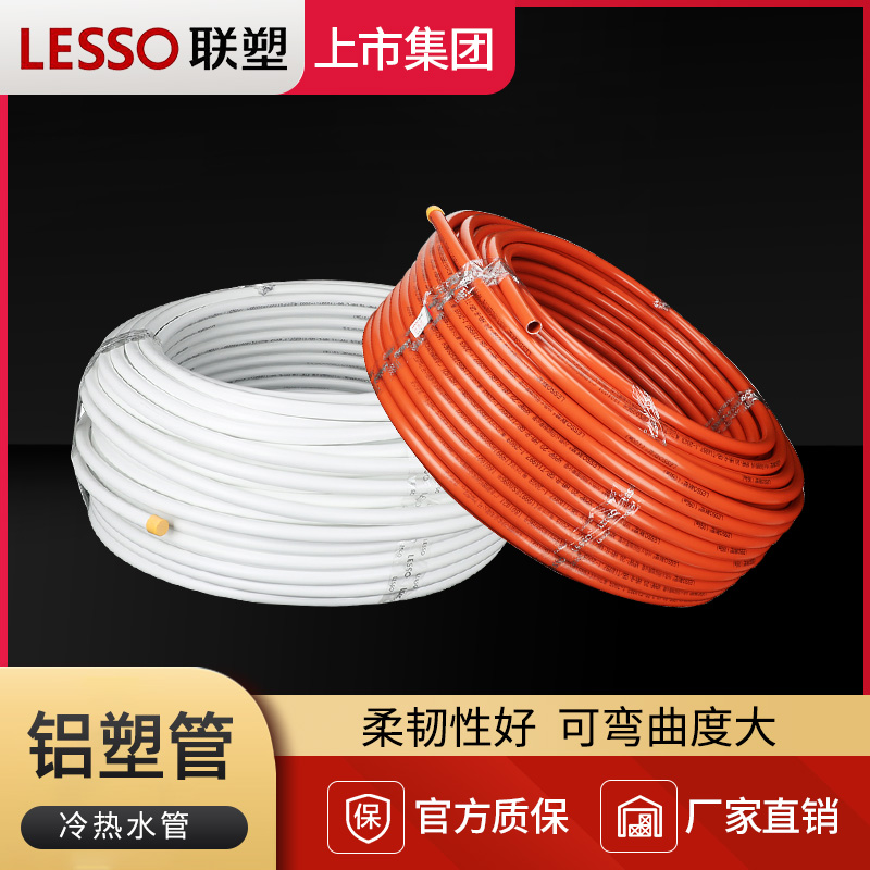 United plastic aluminium plastic pipe solar cold water pipe hot water pipe 1216 self-coming drinking water pipe 4 points 6 points 1 inch cold and hot water pipe-Taobao
