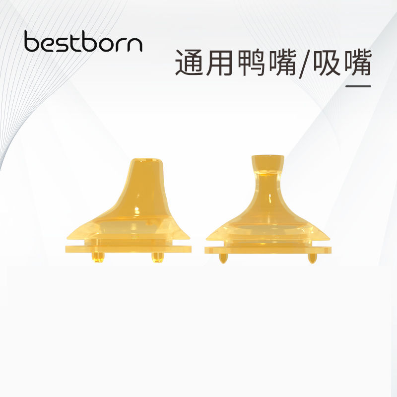 Beadaptable Golden Bottle Accessories Pacifier Duckbill Suction Nozzle Water Cup Head Baby Straw Straight Drink Baby