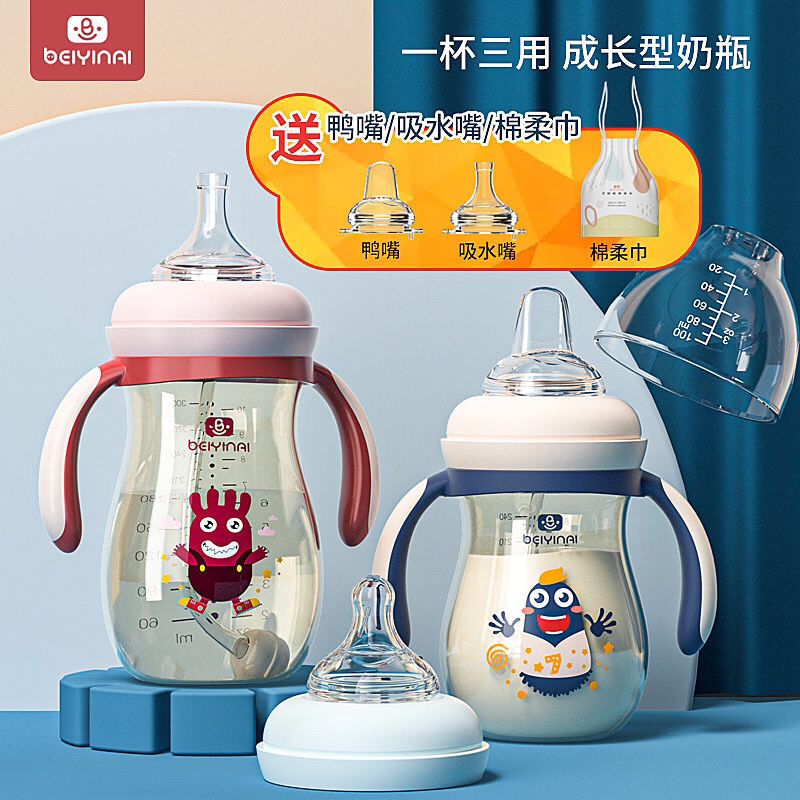 Bein Love PPSU bottle a three-use wide diameter anti-infant handle to learn a cup of duckmouth cup big baby