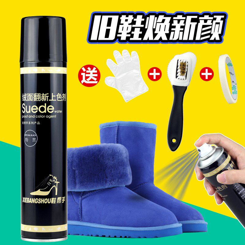 磨砂护理打理液麂皮鞋油黑色翻毛皮鞋清洁鞋粉补色喷剂反绒皮通用