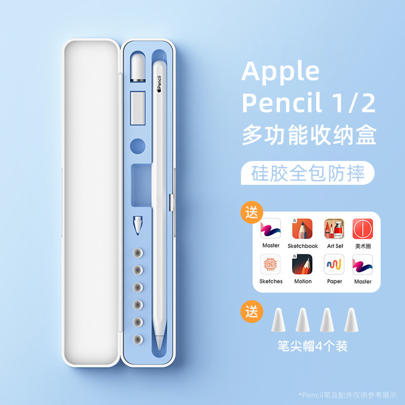 Send APP) applepencils protective sheath containing box Apple iPad tablet generation second-generation ipencil tip sleeve sticker pen box apple pencil