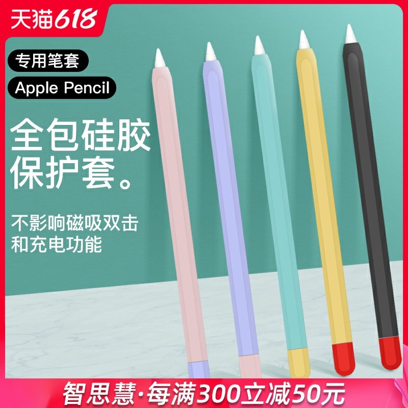 Apple applepencils pen cap One generation ipencils protective sheath iPadpencils pen lever sleeve pencil2 capacitive pen silicone pennib cover containing pen box