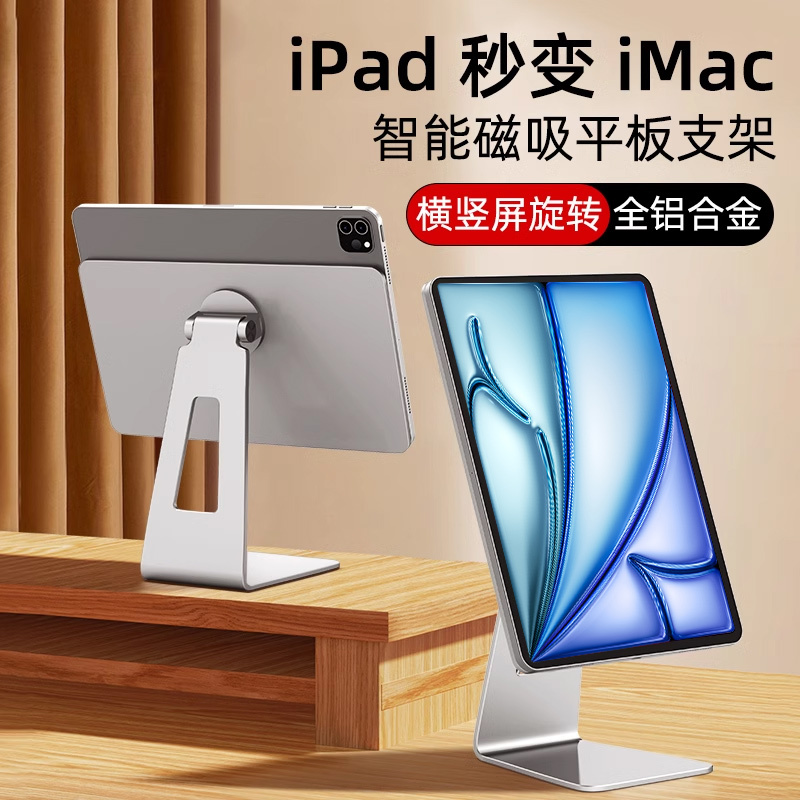 Zhisihui Magnetic Stand for Apple iPad Pro 11inch Floating Rotating Air5 Tablet Stand Aluminum Alloy Air4 Drawing 12.9 Learning Mini6 Portable Desktop Stand