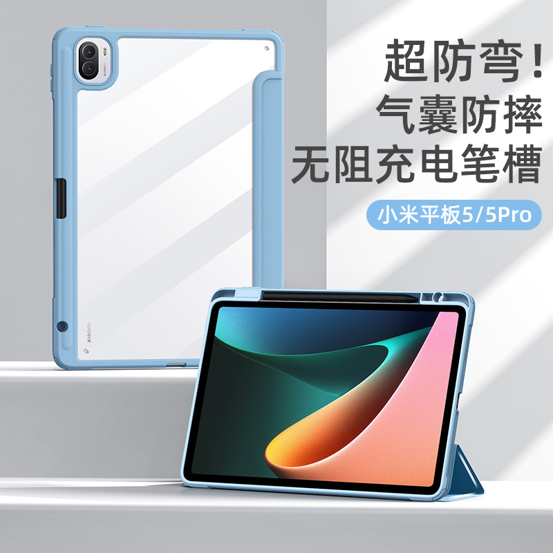 2022 new) Xiaomi tablet 5 protective sleeve suitable for millet flat 5pro magnetic suction protective sheath with pen groove xiaomi tablet 5 ultra-thin trifold all-bag anti-fall protection shell