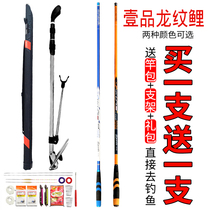 Fengling fishing gear store one-product dragon carp carbon ultra-light ultra-hard platform fishing rod Crucian Fishing rod