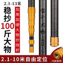 Weihai Baoqian fishing gear big material copy net pole fishing net fishing net pocket carbon telescopic pole super hard fishing 3 4 5 6