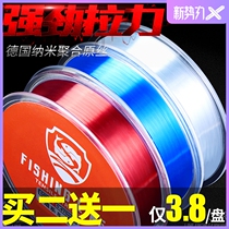 Zhou Xiaoer fishing gear shop fishing line Main Line sub line imported fishing line super soft super strong pull Road Asian line