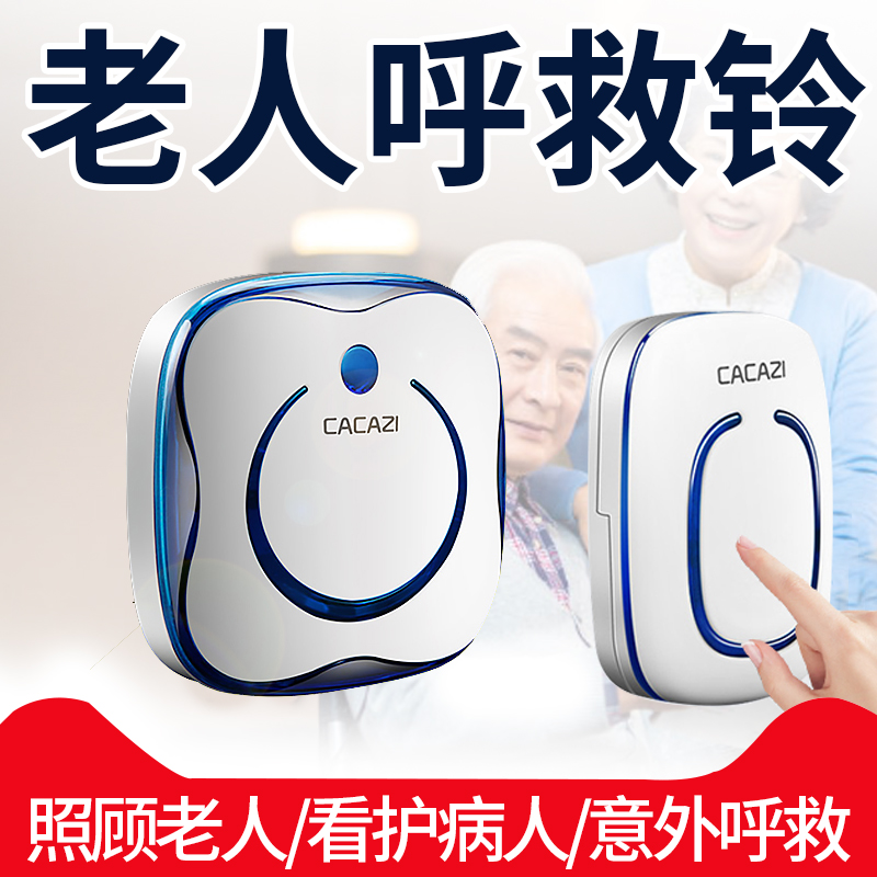 Caller for the elderly home patient care wireless call doorbell emergency bedside emergency call alarm artifact