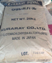 Supply Japan Kora PVA 3-98 biodegradable materials