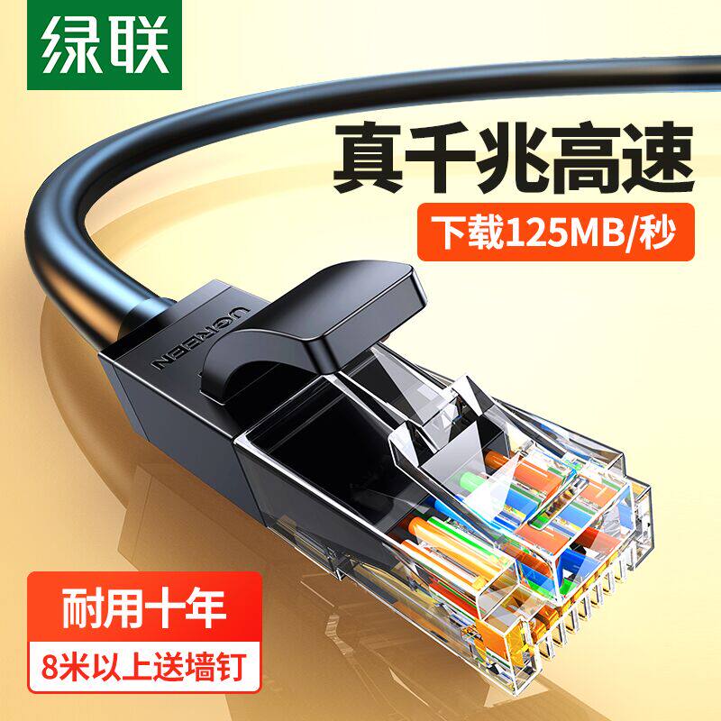 Network line home gigabit super 6 six categories 10 computer router broadband five 5 high-speed finished network 20 meters flat