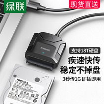 sata turn usb3 0 Easy drive line hard disk conversion connector cord 2 5 3 5 inch Desktop notes