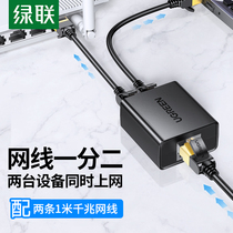 Network wire Sub-joint 10% Two simultaneous Internet broadband splitter for the joint network transfer interface one tug