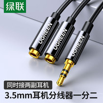 Headphone Wire Splitter Double 3 5mm Phone share Couple Adapter 1 Drag 2 Audio Line 10% 2