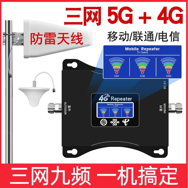TDD mobile phone signal amplifier Mobile telecom 4G Internet home Strengthening the receiver Mountain expansion intensifier