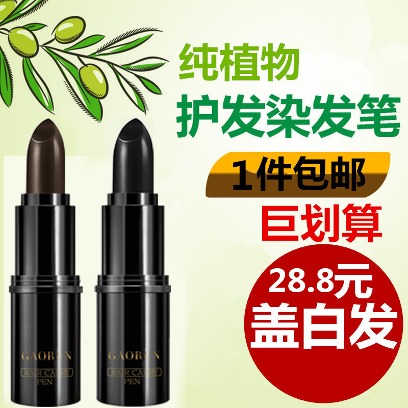 Disposable Dyeing Pen Covering White Hair Dye Hair Cream Spray Pure Plant Black Hair Dye Lipstick With Red Waxy Pen
