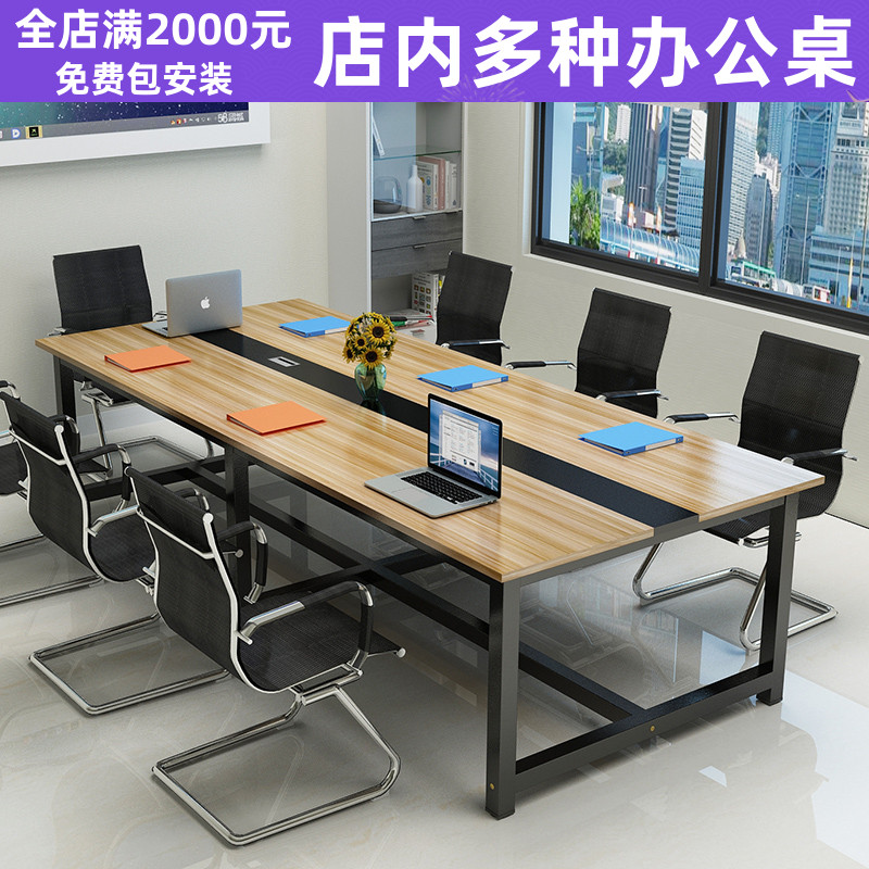 Conference table new training long table bar Workbench meeting to discuss simple modern staff desk
