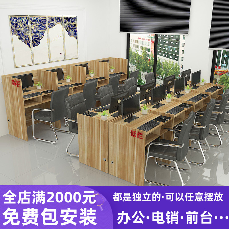 Electric pin table office desk and chair combination staff screen station card seat partition operator student studio small table
