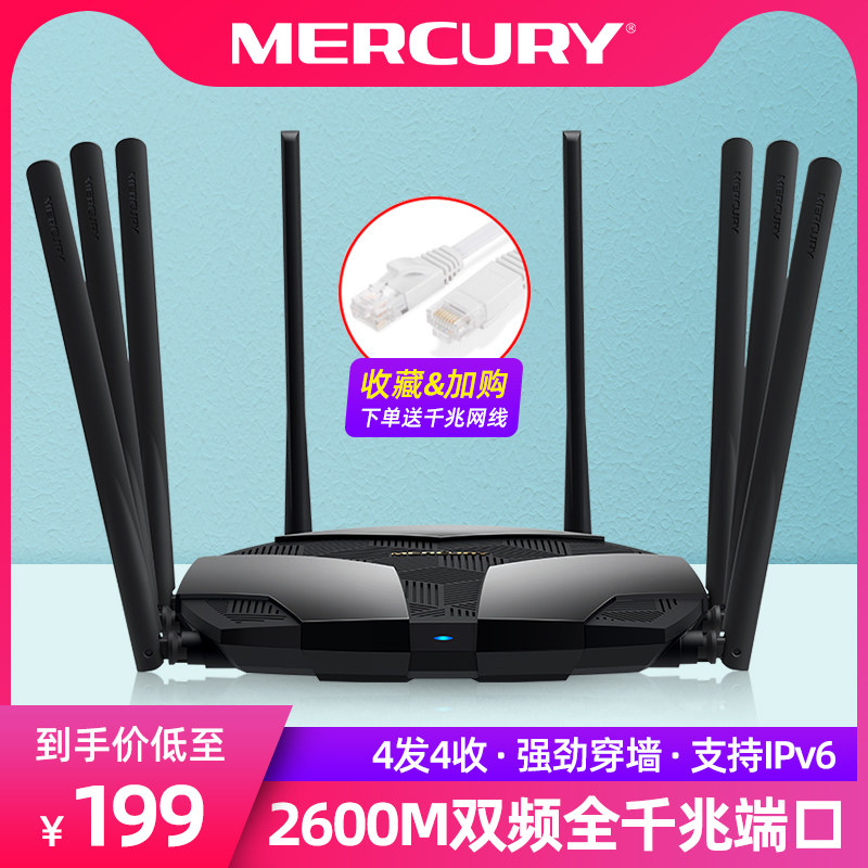 Mercury full Gigabit port 2600M dual-band Gigabit wireless router Home ...