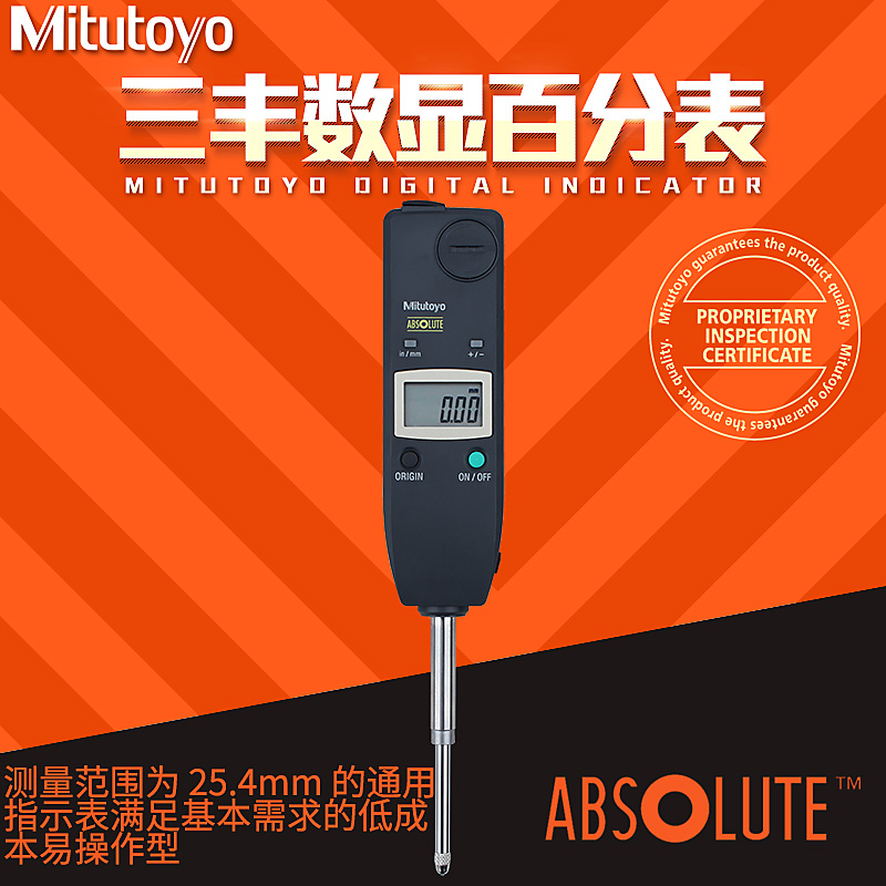 Mitutoyo Japan Sanfeng digital display dial indicator 0-25 4mm 575-121 122 slender electronic dial indicator