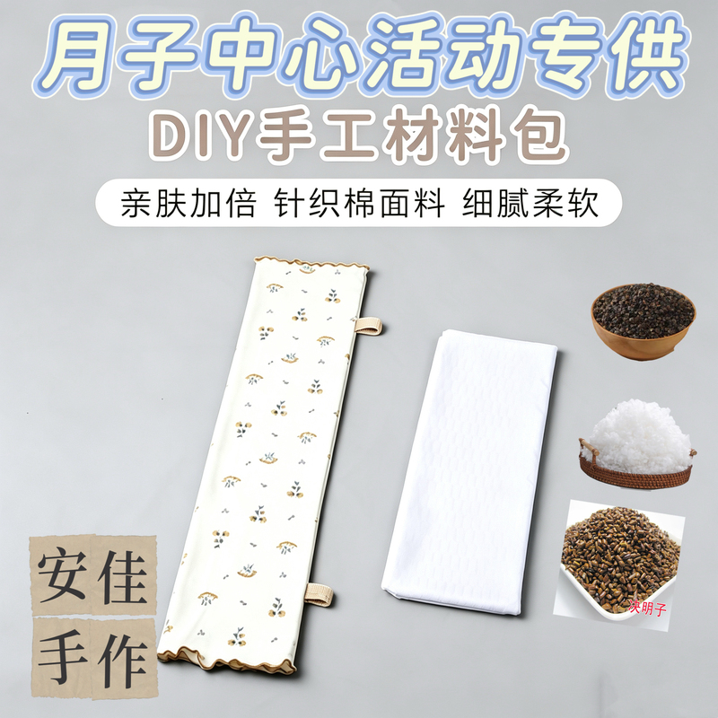 Candy Pillow DIY Material Kit, Homemade Baby Pillow, Baby Comfort Pillow, Removable and Washable Knitted Cotton Fabric, Self-Filling