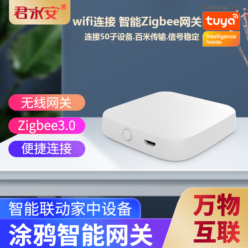 Tuya Smart Zigbee Wireless Mobile Phone Remote Linkage Monitoring Home Multifunctional Device Control Gateway
