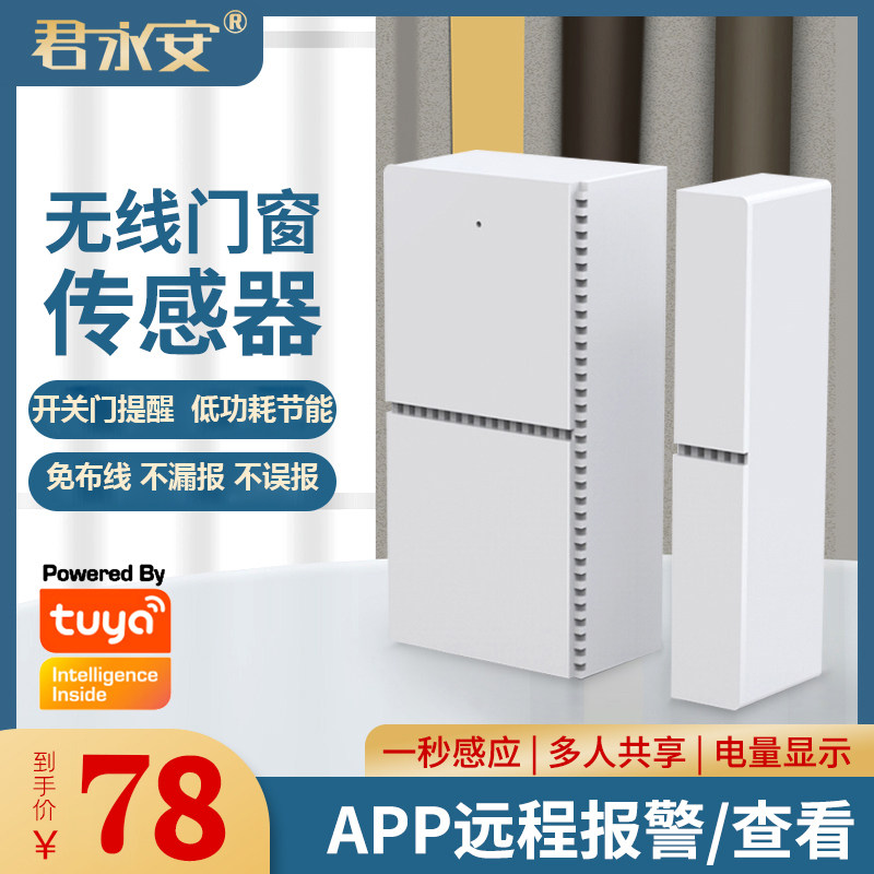 Graffiti zigbee smart doors and windows induction wifi low power switch anti-theft and anti-alarm door magnetic alarm