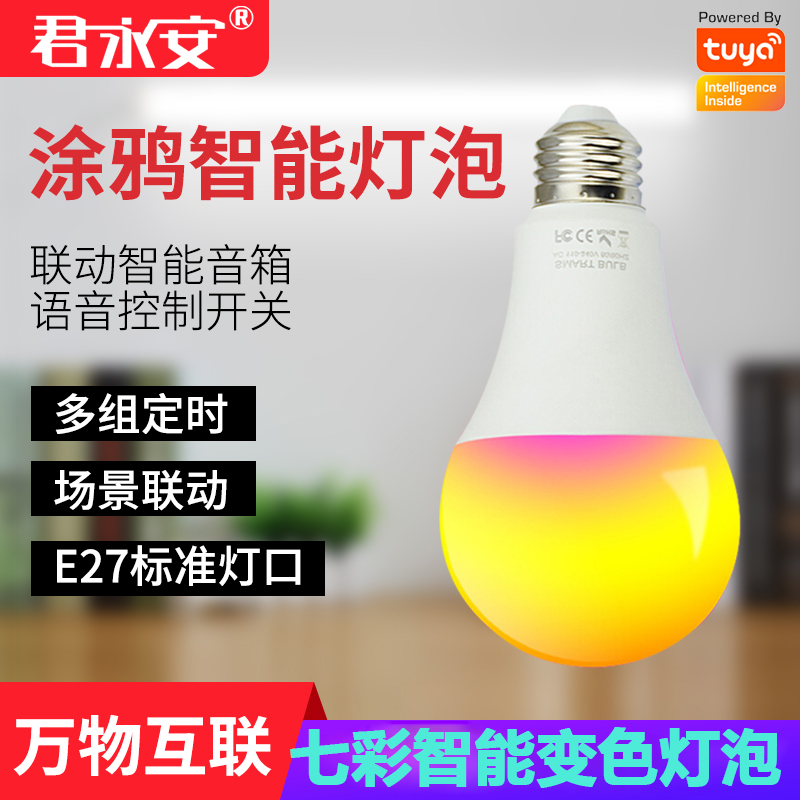 Graffiti APP intelligent voice control RGB energy saving LED ball bubble light phone remote control wifi connected bulb