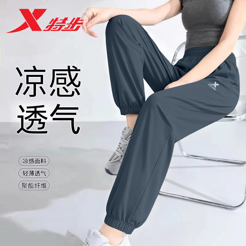 Xtep Quick-Dry Pants for Women, Summer Thin Sports Pants, Genuine Breathable Woven Casual Long Pants, Ice Silk Cool-Feel Running Pants