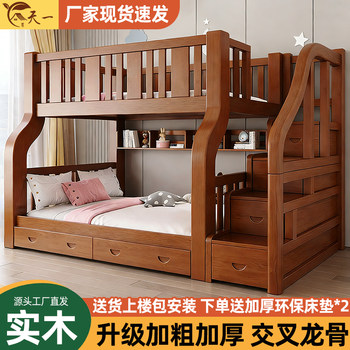 Solid wood bunk bed for small apartment children's bed and bunk bed, two-story high and low bed, double bed and bunk bed, wooden bed and double bed
