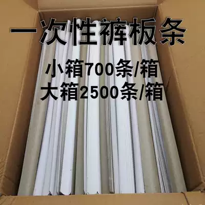 Dry cleaner disposable hanger Pants slat pants strip pants Paper card anti-slip strip pants clip Hot pants rack