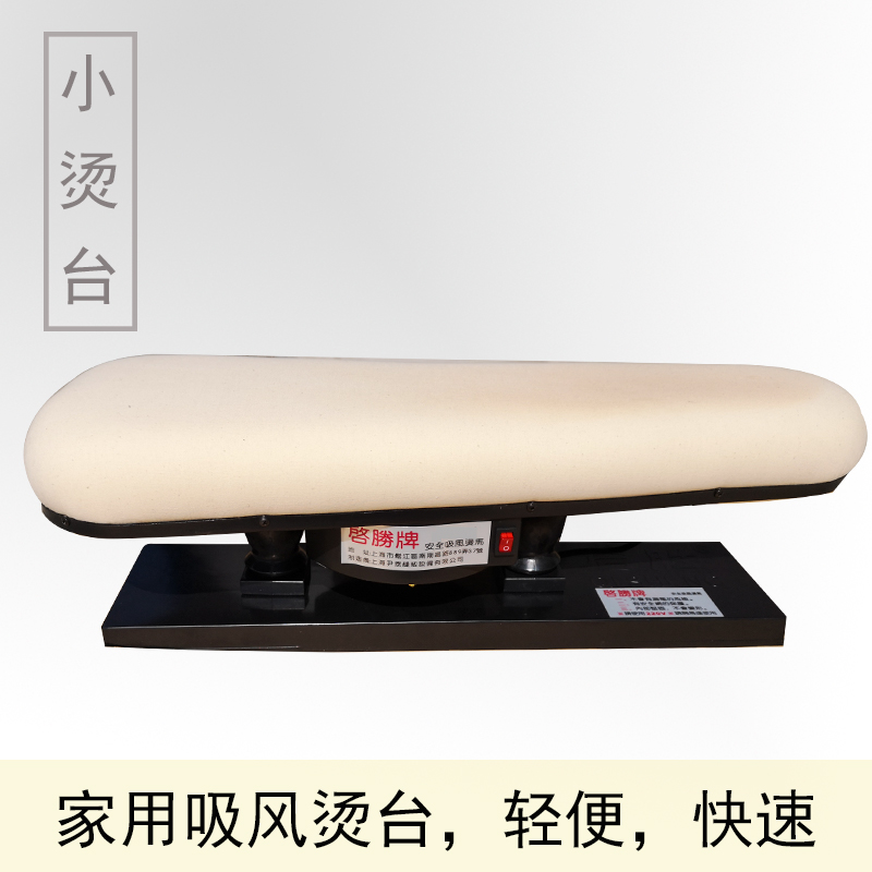 Mini self-suction small ironing table Clothing Household long ironing stool Whole ironing seat Ironing ironing table equipment