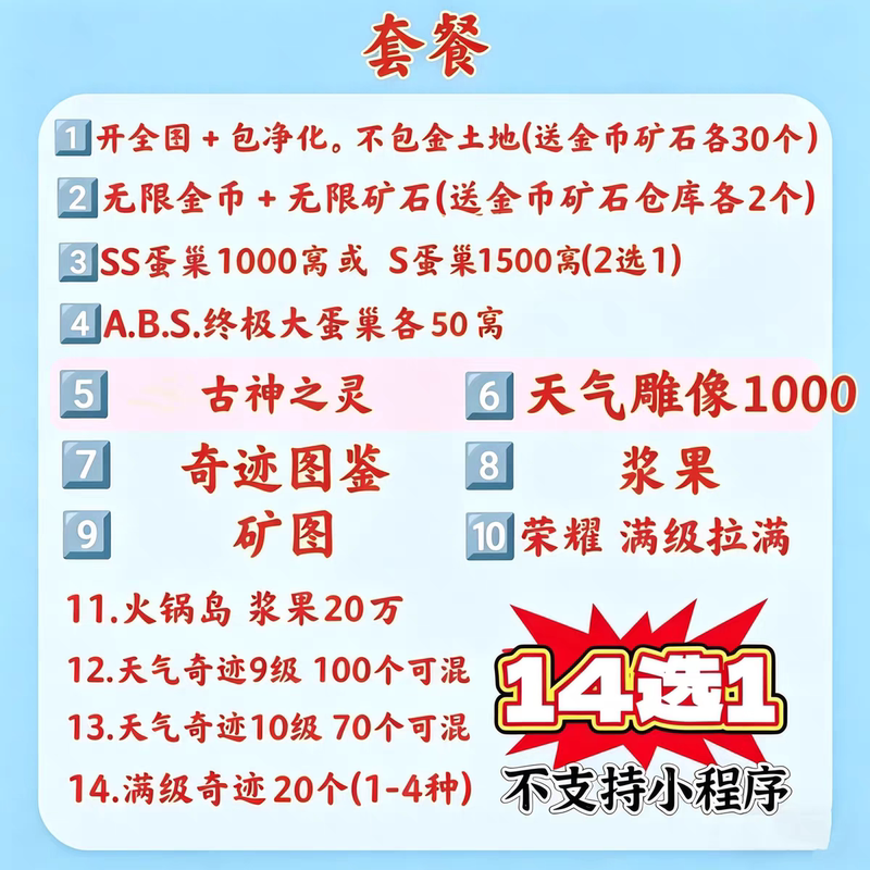 Unlimited Gold Coins, Ancient Miracle Egg Nest Technology, Auxiliary Tools, Version That Can Be Farmed