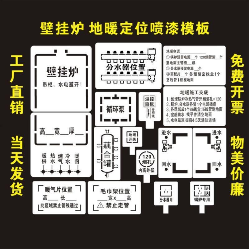 Hvac Floor Heating Positioning and Layout Templates, Wall-Mounted Boilers, Air Conditioners, Water Heaters, Water Purification, New Feng Shui, Electrical and Plumbing Line Work, Spray Painting Hvac Floor Heating Positioning and Layout Templates, Wall-Mounted Boilers, Air Conditioners, Water Heaters, Water Purification, New Feng Shui, Electrical and Plumbing Line Work, Spray Painting