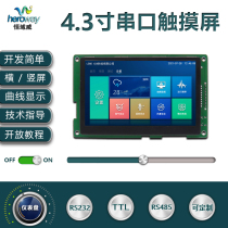 Constant Domain Weiwei 4 3 inch serial port touch screen with shell capacitive TFT liquid crystal module lcd Industrial RS232 display screen