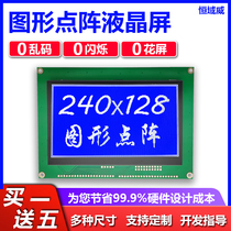 Constant Domain Weigraphic lattice LCD screen 240128 Industrial Engineering Control LCD Display Two-color four-color monochrome screen