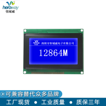 Hengwei Weiwei 12684M LCD screen Graphic lattice blue film white light China word library monochromatic industrial LCD display screen