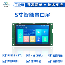 Constant Domain Weiwei 5 Inch Serial Port Screen Industry Display TFT High Definition Liquid Crystal Resistance Touch LCD Industrial Control Capacitive Touch Screen